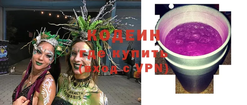 Codein Purple Drank  Тольятти 